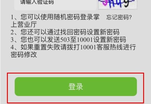 电信积分兑换入口一键直达 1