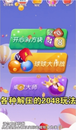 一起2048