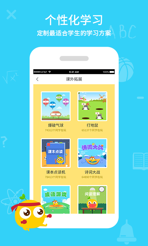 同步课堂tv免费版
