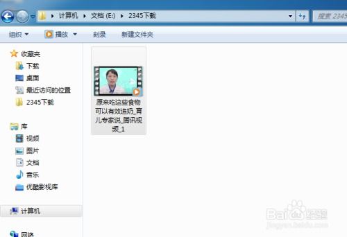 怎样在一分钟内下载网上心仪的短视频？ 3