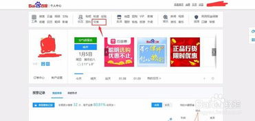 提升百度文库财富值的方法 1
