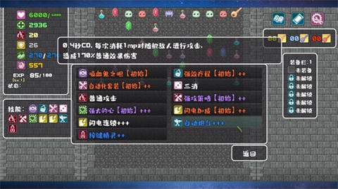 转生魔塔MOD菜单版