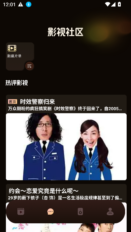 星空剧场app下载入口
