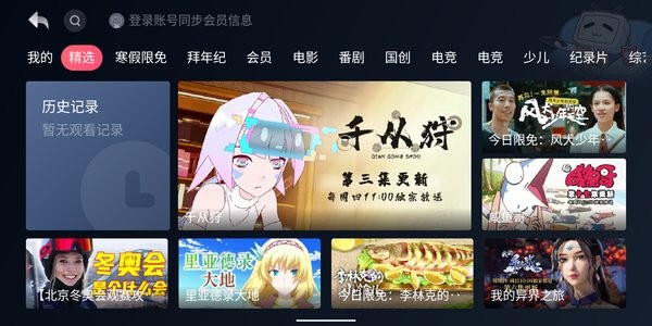 哔哩哔哩小爱音箱提取版