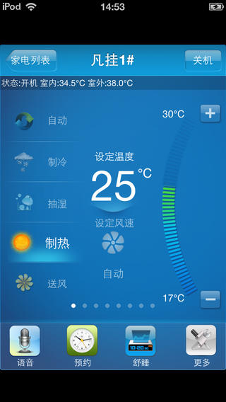 美的空调智能遥控器app