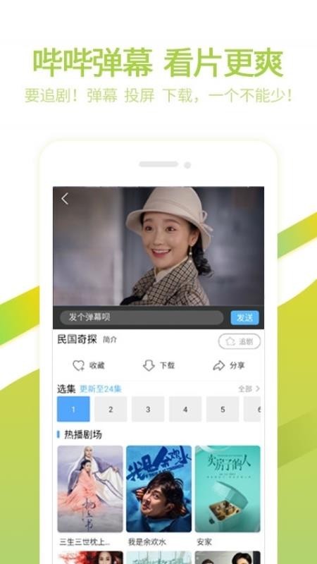 8090影院app