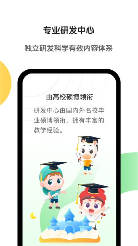 斑马英语免费资源app