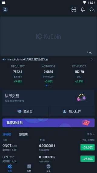 库币kucoin