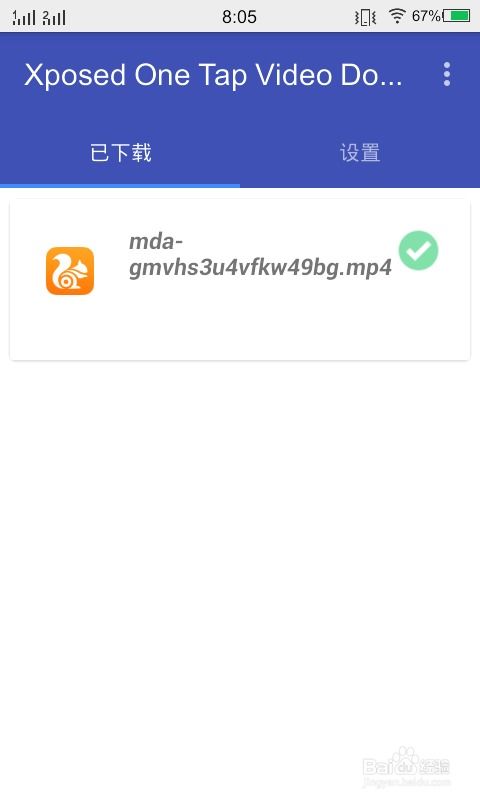手机怎么快速下载网页视频？一看就懂！ 2