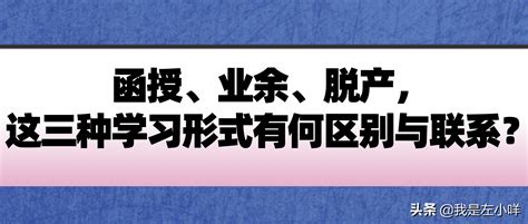 揭秘“脱产”的真正含义：全面了解这一职场术语 3