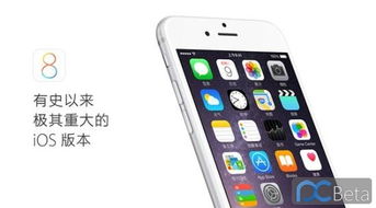 iOS 8.1.1验证关闭，iOS 8.1.3或将近期发布 4