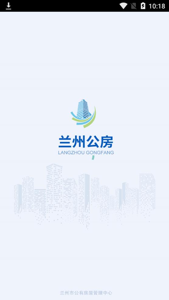 兰州公房