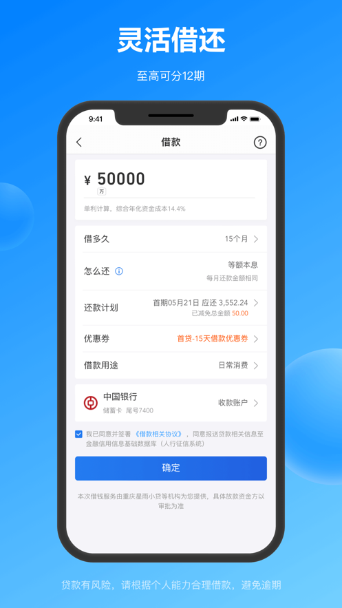 星图金融app