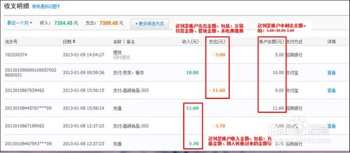 轻松掌握！一键查询当月话费收支明细 3