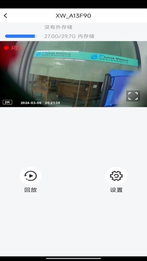 向维记录仪app