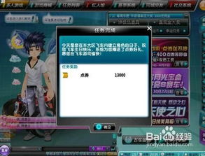 QQ飞车生日福利揭秘：送多少点卷？一键领取攻略来了！ 1