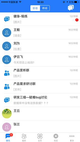 通达oa精灵手机版