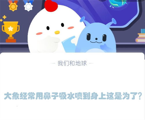 为什么大象用鼻子喝水时不会呛到自己？ 2