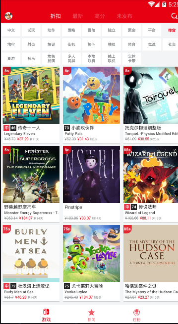 NS折扣查询