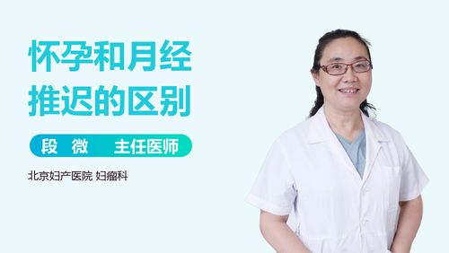 如何一秒辨别？月经推迟VS怀孕初期症状全解析，你中招了吗？ 2