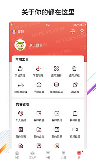 虫虫助手app