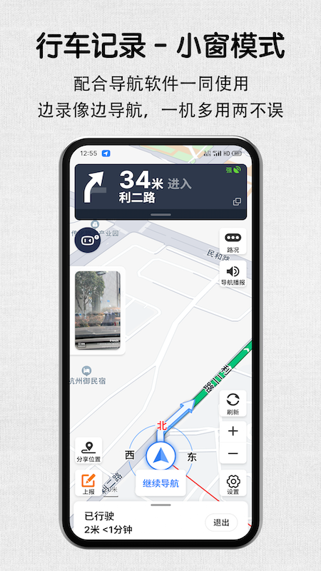 安驾记录仪免费版app