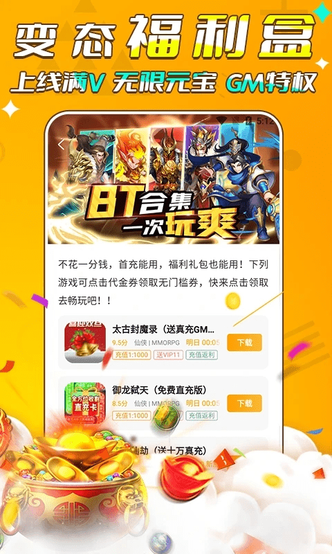 游小福0.05折