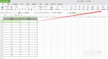 Excel技巧：轻松学会如何冻结窗格，提高工作效率？ 1