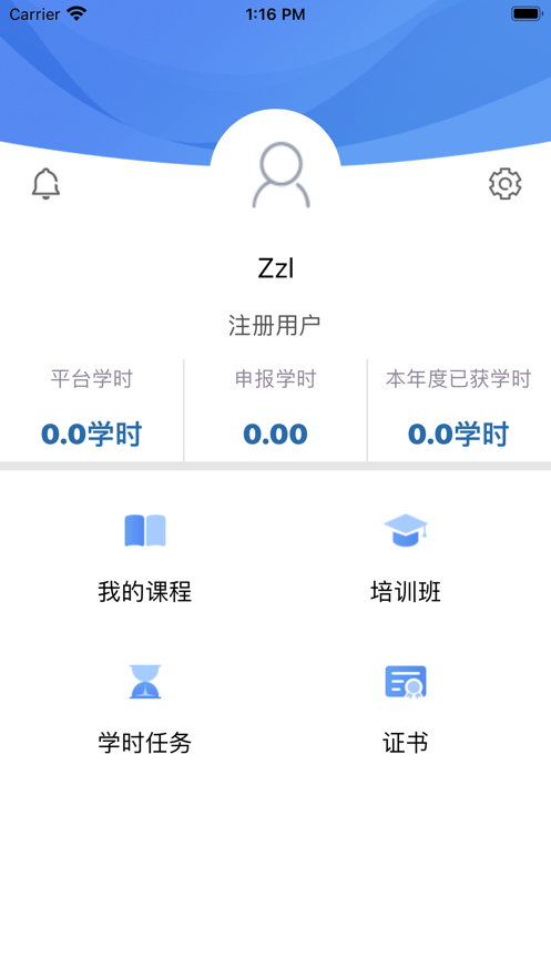 银保网院APP