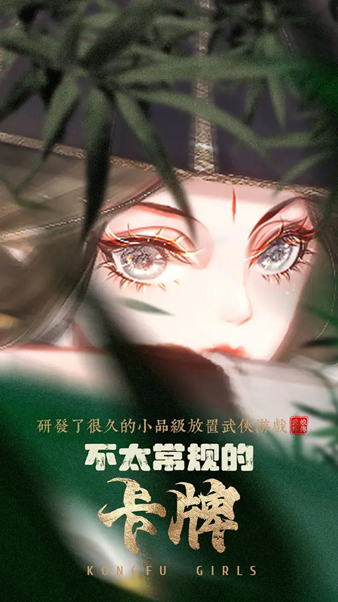 武娘外传手游