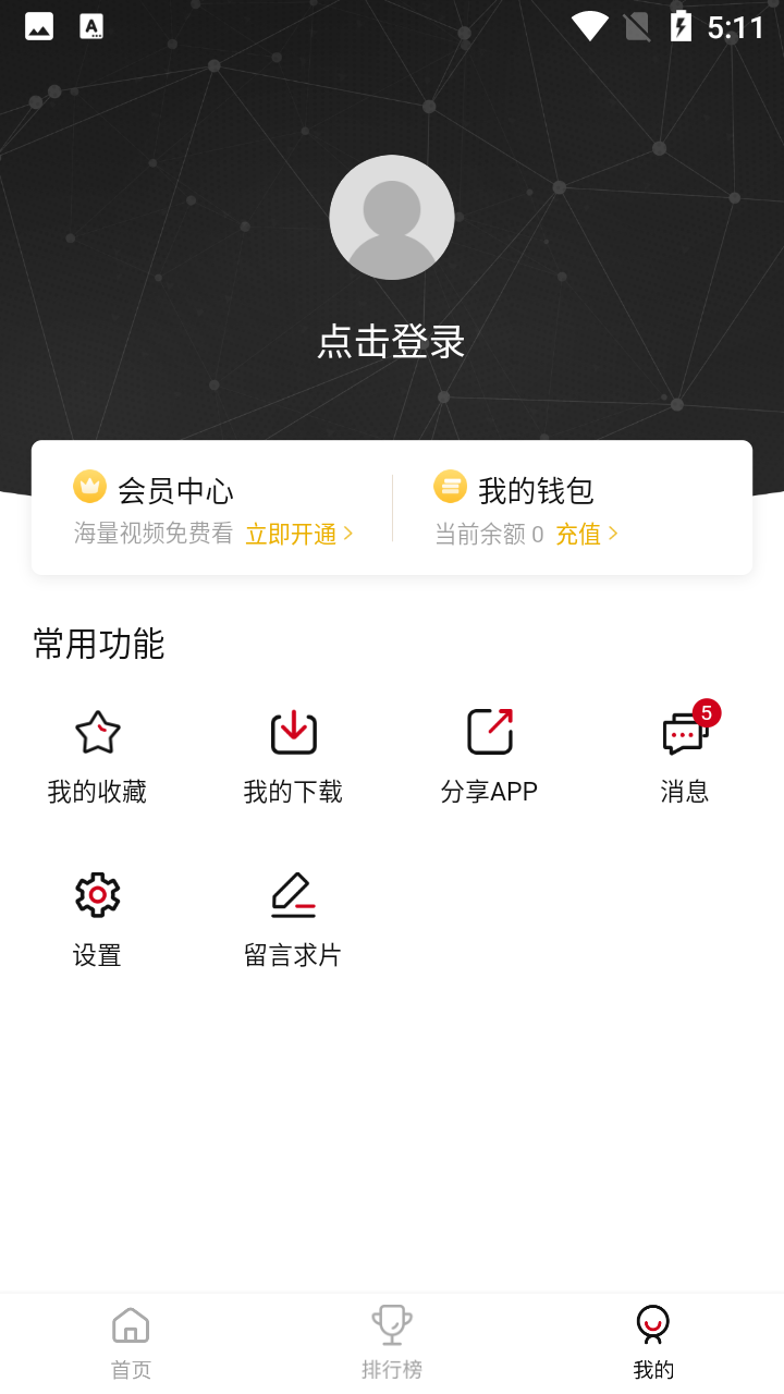 知鱼影视app