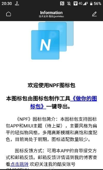 NPF图标包