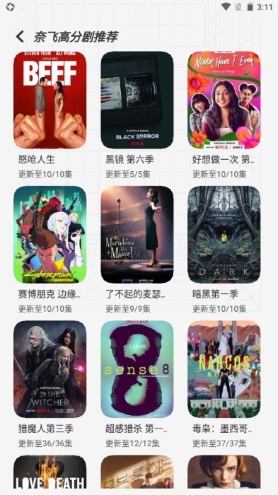 白泽影视升级紫色版