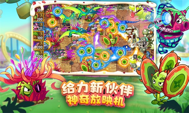 植物大战僵尸2国际服游戏