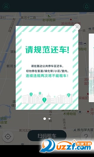 免费单车共享