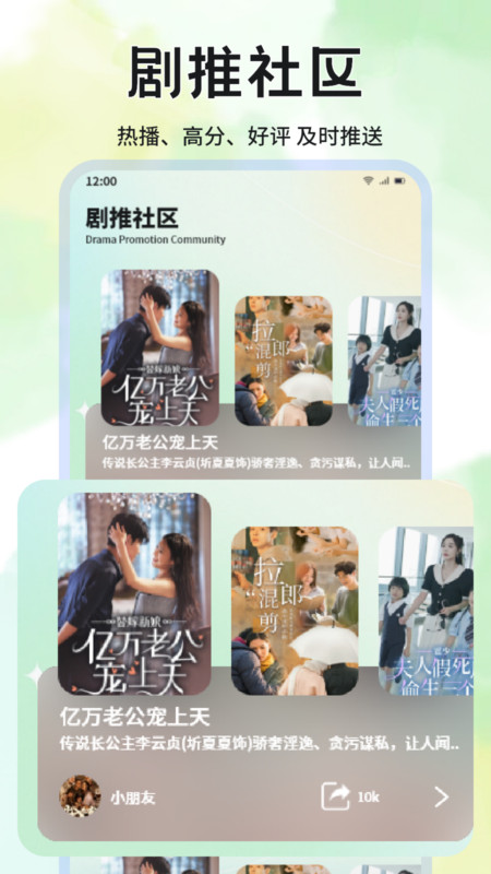蓝兔影评app去广告版
