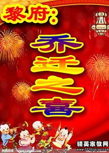 喜迁新居，共贺乔迁之喜的温馨祝福语 2