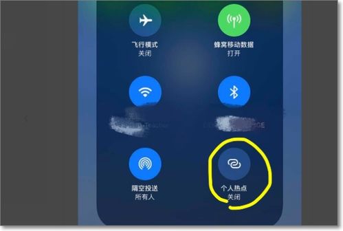 苹果手机个人热点如何一键开启？超简单步骤教你秒变网络分享达人！ 3