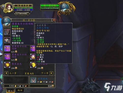 轻松获取魔兽世界征服点数，攻略来袭！ 3