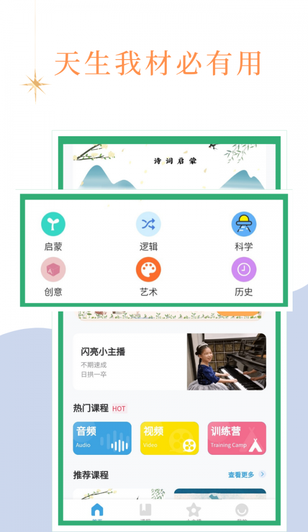 阅心学堂app