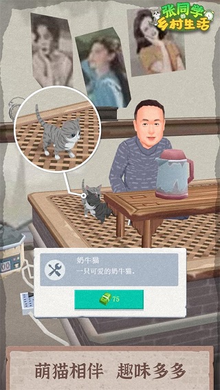 张同学的乡村生活红包版