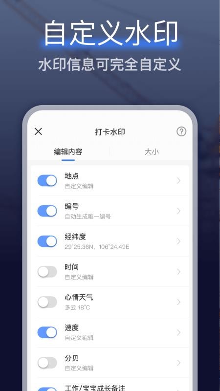 编辑水印打卡相机app