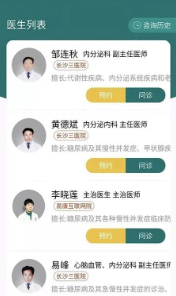 糖易康app
