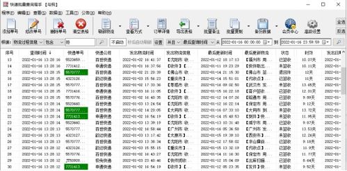 如何查询邮政标快物流信息？ 2