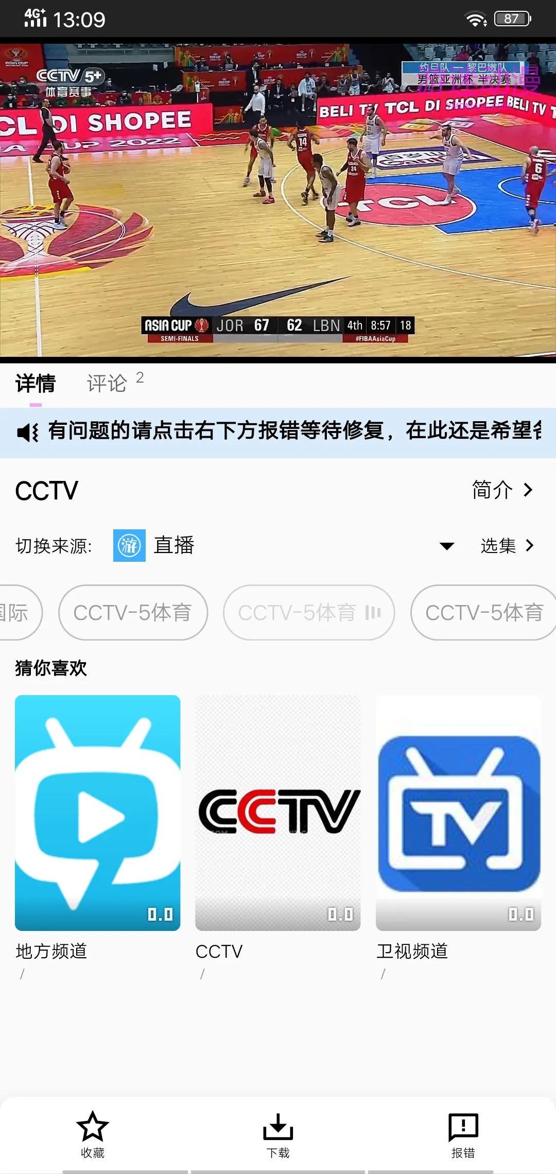 游迷动漫app