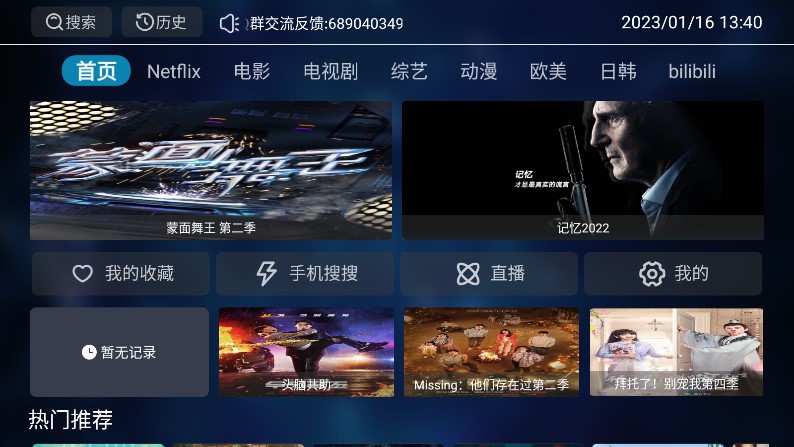 天空影视TVapp