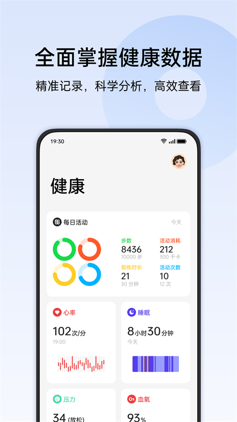 欢太健康app历史版本