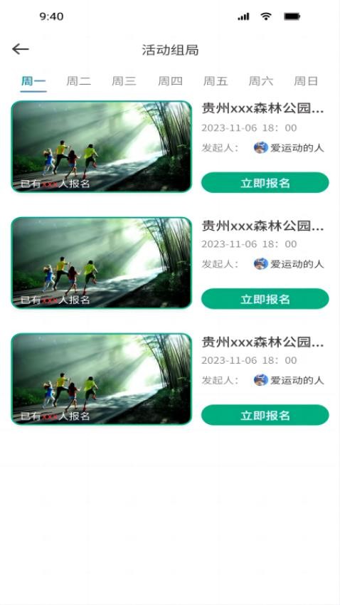 见面软件