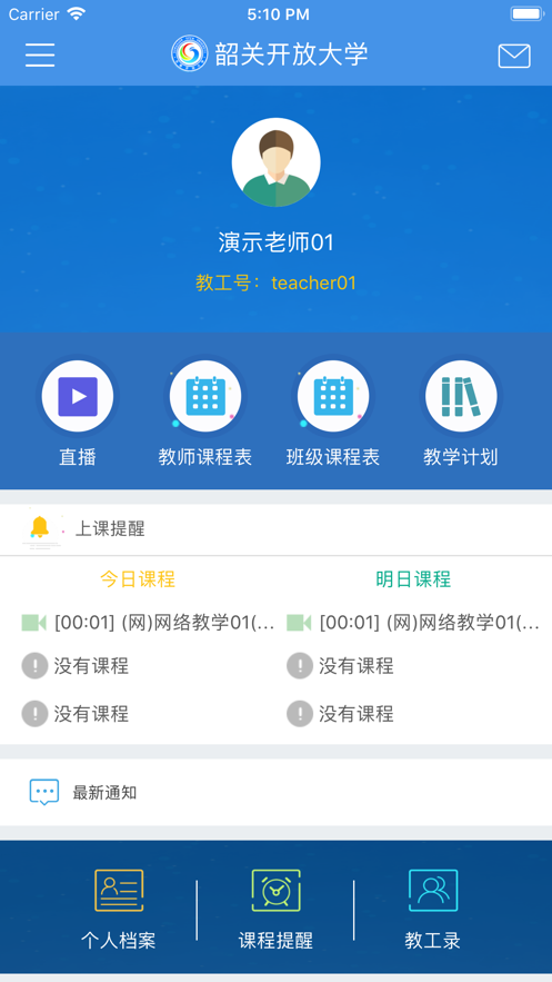 韶关在线学习
