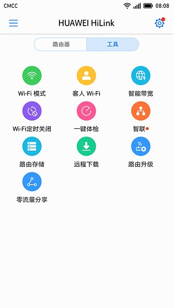 华为mobile wifi客户端